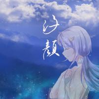 閒觴個人資料介紹_個人檔案(生日/星座/歌曲/專輯/MV作品)