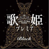 歌姫プレミア-Black-