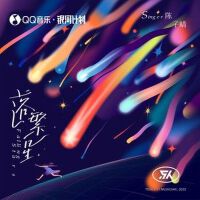 落繁星專輯_陳子晴落繁星最新專輯