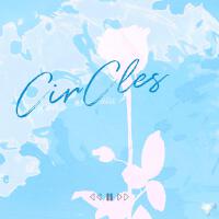 循環/CirCles