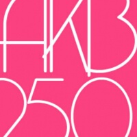 AKB250歌曲歌詞大全_AKB250最新歌曲歌詞