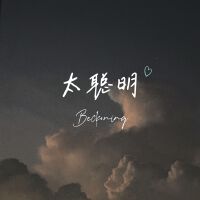 Beckoning.歌曲歌詞大全_Beckoning.最新歌曲歌詞