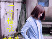 葉雨欣歌曲歌詞大全_葉雨欣最新歌曲歌詞