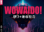 WOWAIDO！Ⅰ 地心引力專輯_小冰（虛擬歌手）WOWAIDO！Ⅰ 地心引力最新專輯