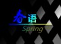 TREAbing歌曲歌詞大全_TREAbing最新歌曲歌詞