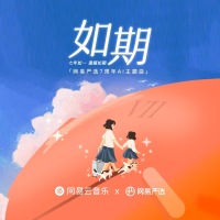 網易嚴選個人資料介紹_個人檔案(生日/星座/歌曲/專輯/MV作品)