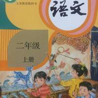 語文·二年級上冊·部編版