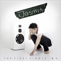 Jasmin歌曲歌詞大全_Jasmin最新歌曲歌詞