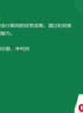 農村信用社會計考試基礎知識詳解最新一期線上看_全集完整版高清線上看 - 蟲蟲綜藝