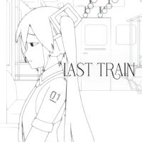 Last Train (feat. 初音ミク)