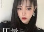 李嘉琦歌曲歌詞大全_李嘉琦最新歌曲歌詞