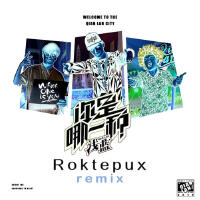 Roktepux