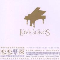 戀戀琴深 Piano Love Songs