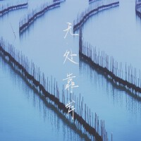 張益達歌曲歌詞大全_張益達最新歌曲歌詞