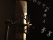 李享歌曲歌詞大全_李享最新歌曲歌詞