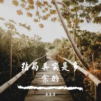 烏蘇蘇個人資料介紹_個人檔案(生日/星座/歌曲/專輯/MV作品)