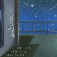 而已個人資料介紹_個人檔案(生日/星座/歌曲/專輯/MV作品)