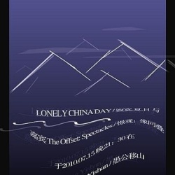 Lonely China Day圖片照片_Lonely China Day