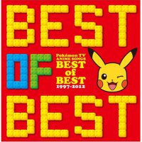 ポケモンTVアニメ主題歌 BEST OF BEST 1997- (精靈寶可夢系列動漫主題曲精專輯_ロケット団ポケモンTVアニメ主題歌 BEST OF BEST 1997- (精靈寶可夢系列動漫主題曲精最新專輯