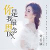 劉若穎歌曲歌詞大全_劉若穎最新歌曲歌詞