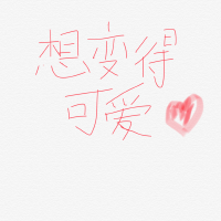 花黏黏歌曲歌詞大全_花黏黏最新歌曲歌詞