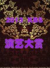 2013KBS演藝大賞最新一期線上看_全集完整版高清線上看_好看的綜藝