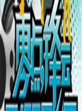 2019最新大陸訪談綜藝節目大全/排行榜 - 蟲蟲綜藝