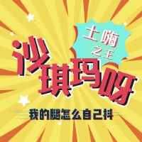 小哪吒歌曲歌詞大全_小哪吒最新歌曲歌詞