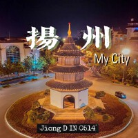 揚州My City