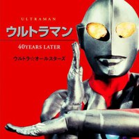 ウルトラマン 40YEARS LATER (Ultraman 40Years Later)