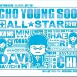 ??? 趙英修 All Star (Si專輯_DaVichi??? 趙英修 All Star (Si最新專輯