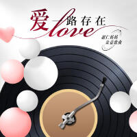 鄧亞萍歌曲歌詞大全_鄧亞萍最新歌曲歌詞