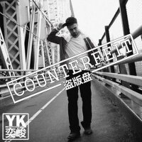 Counterfeit盜版盤