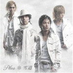 Plus 44歌曲歌詞大全_Plus 44最新歌曲歌詞