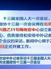 新聞聯播最新一期線上看_全集完整版高清線上看 - 蟲蟲綜藝