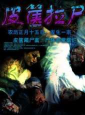 最新2011-2000恐怖電影_2011-2000恐怖電影大全/排行榜_好看的電影