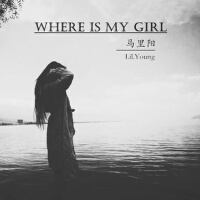 Where Is My Girl專輯_馬里陽Lil.YoungWhere Is My Girl最新專輯