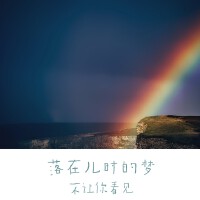 李懷川歌曲歌詞大全_李懷川最新歌曲歌詞