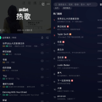 音樂熱搜歌曲歌詞大全_音樂熱搜最新歌曲歌詞