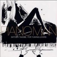 Piano Man～For Yuming Lovers