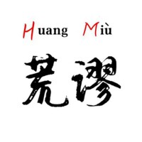 荒謬Huang Miu