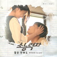 소능력자 OST Part 1 (小能力者 OST Part 1)