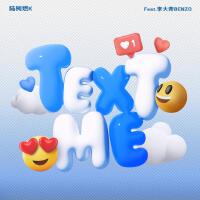 TEXT ME (Feat.李大奔Benzo)