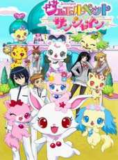 寶石寵物第4季：Kira☆Deko動漫全集線上看_卡通片全集高清線上看_好看的動漫