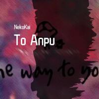 To Anpu專輯_喵小凱-NekoKaiTo Anpu最新專輯