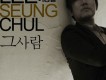 李承哲(Lee Seung Chul)圖片照片