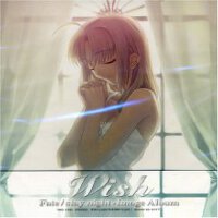 Fate/stay nightイメージアルバム「Wish」