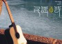 南波燃歌曲歌詞大全_南波燃最新歌曲歌詞