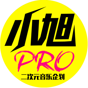 小旭PRO