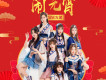 SING女團歌曲歌詞大全_SING女團最新歌曲歌詞